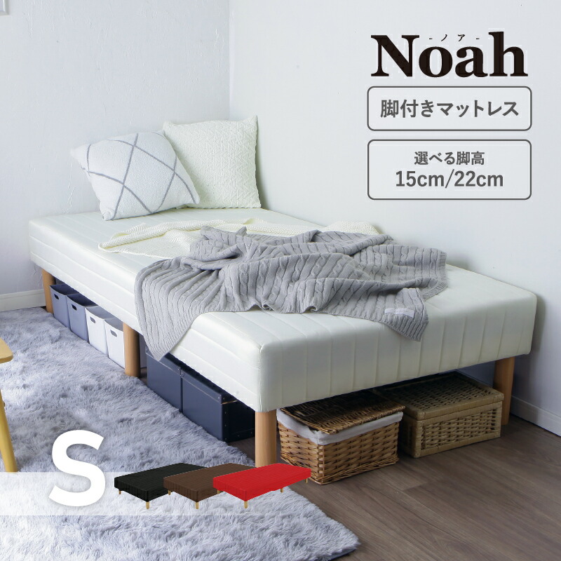 低価格で大人気の ベッド 脚付きマットレス シングル マットレス 脚付 ...
