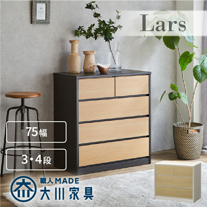 タンス リビングチェスト 洋服タンス キャビネット USBポート付き 北欧風 Amazon｜IKIFLY チェスト収納 タンス 棚付き 箪笥 リビング収納 箪笥