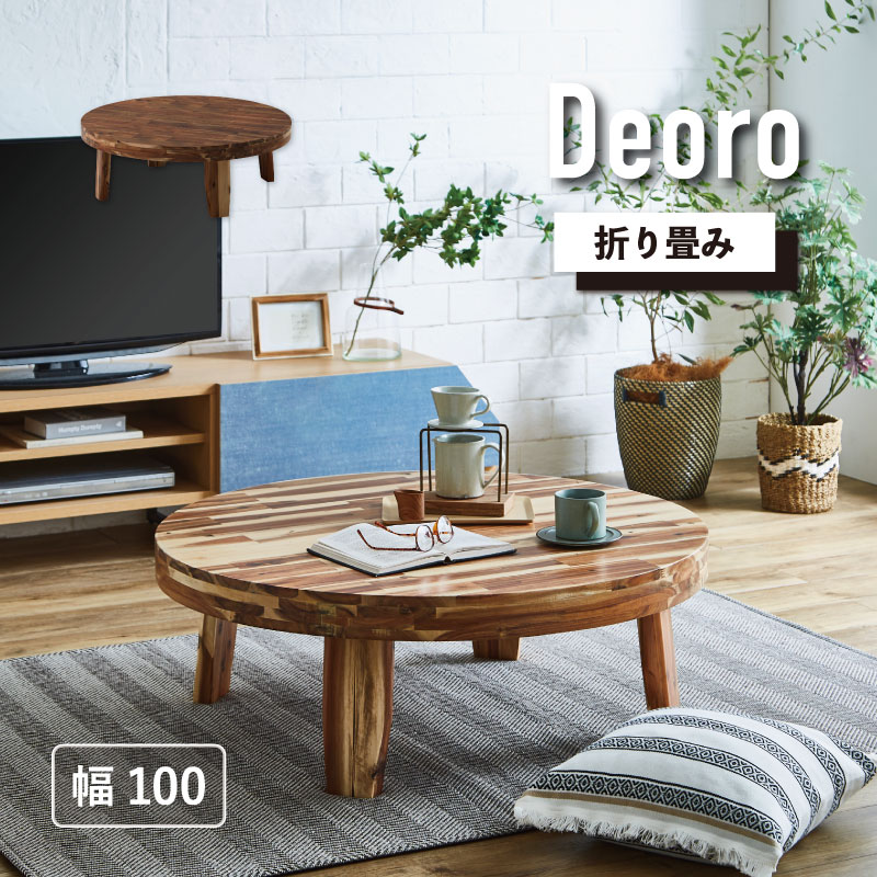 楽天市場】【12/4 20:00~ 先着100名10%オフクーポン】アカシア無垢材の