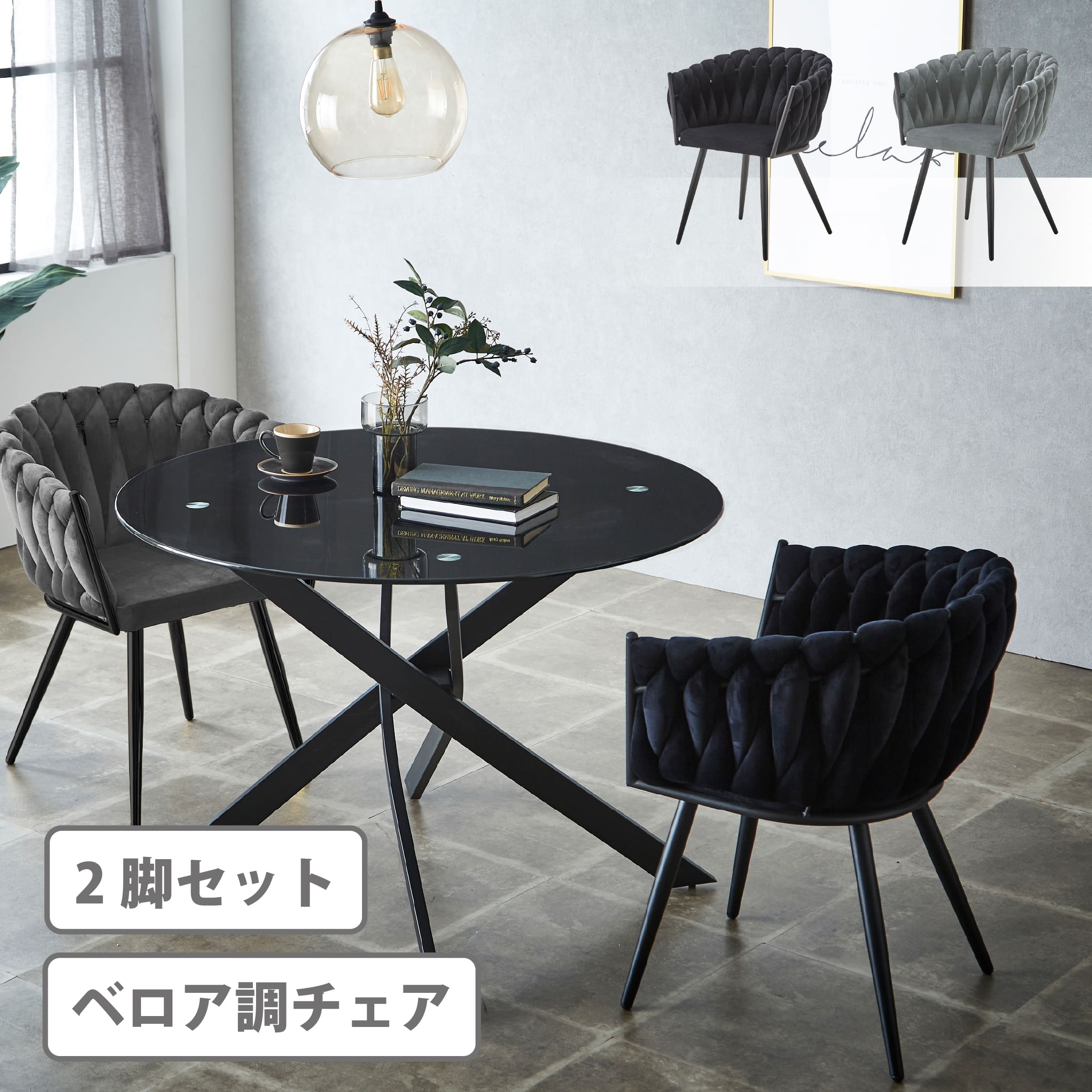 楽天市場】ダイニングチェア 2脚セット チェア 食卓椅子 フラワー 椅子