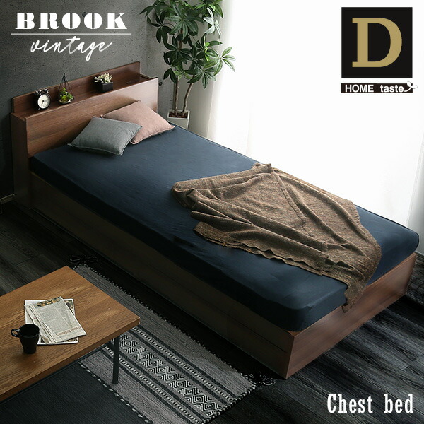 【送料無料】棚・収納付きヴィンテージチェストベッド ダブル【BROOK】 brstl-d_a.jpg