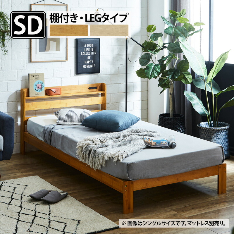 楽天市場】【在庫限り】【アウトレット】セミダブルベッド