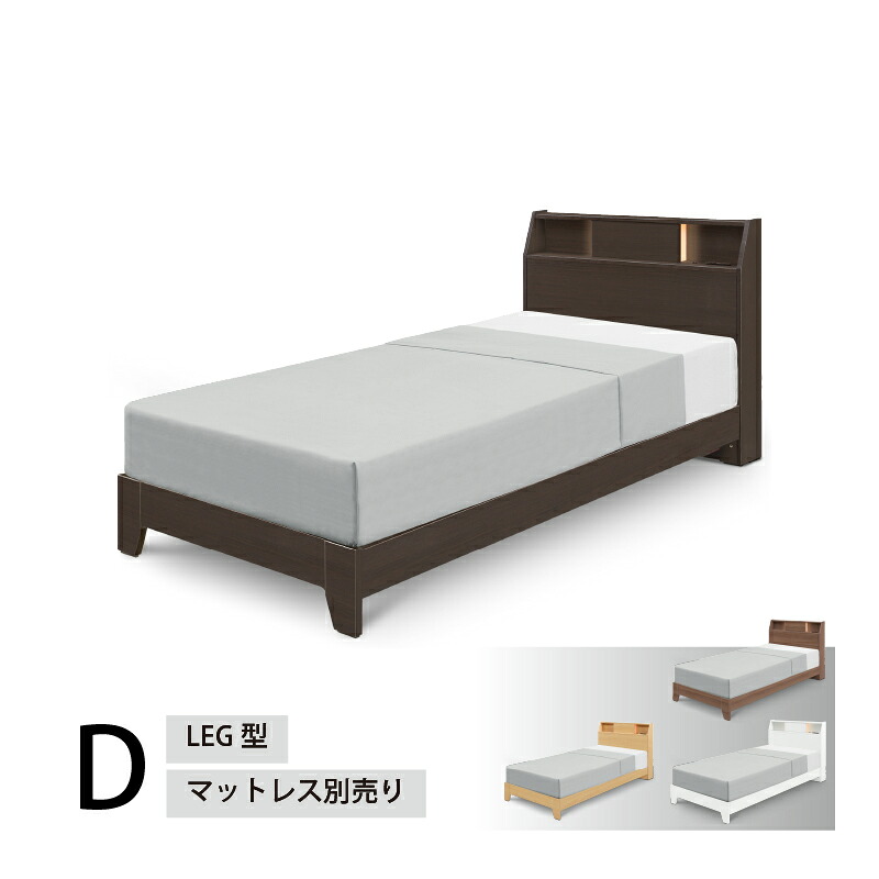 【在庫限り】【アウトレット】ダブル ベッド LEG 宮付き スマホスタンド コンセント付き ライト付き 脚 ダブルベッド 宮 おしゃれ フレーム イルー【大型商品】