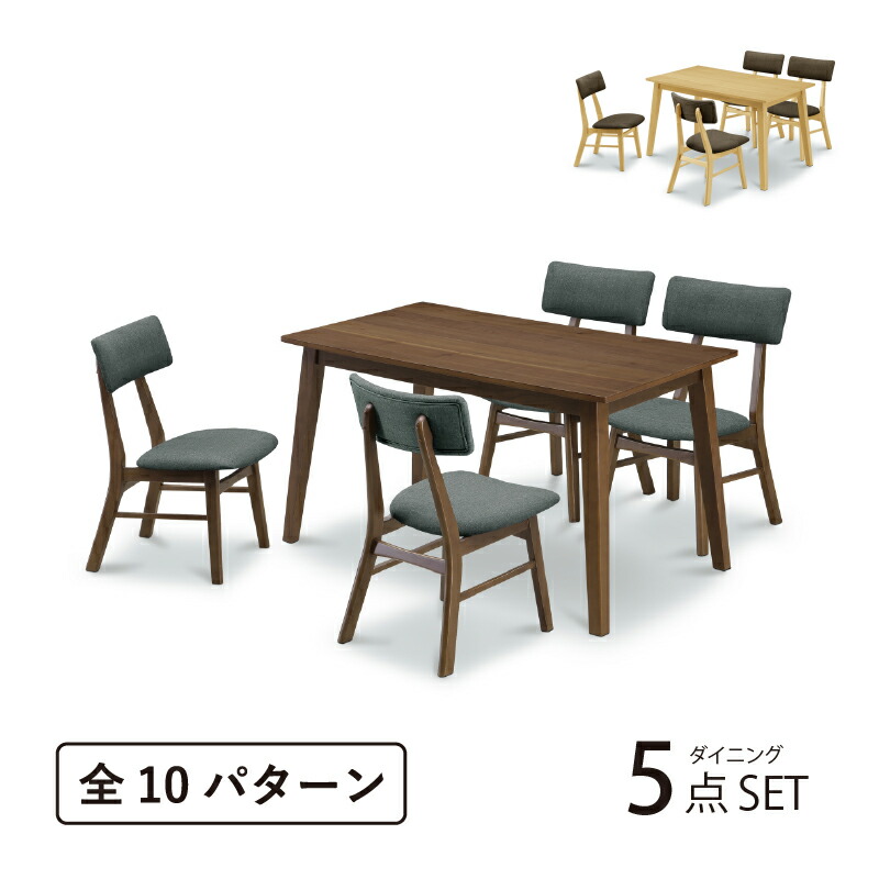 【4/15(水) 24H限定10%OFFクーポン】ダイニング幅120-5点セット＜ロイ＞ 幅120cm 幅120 5点 ダイニング ファブリック アームレス ダイニングテーブル ダイニングチェア チェア テーブル セット 4人掛け 天然木 木目 ウォールナット オーク シンプル【大型商品】