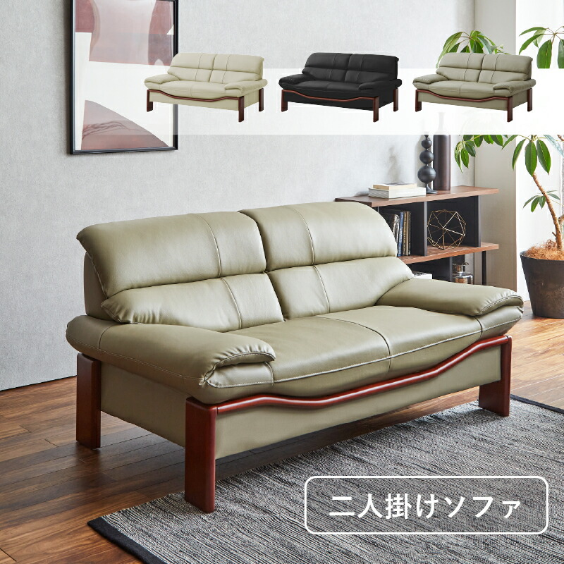 【在庫限り】ソファ ソファー 2人掛け 二人 レザーソファー 2人掛けソファ 幅150cm 本革 2人掛けソファ 2人掛けソファー ニ人掛けソファ 本革 本皮 本革ソファ 本皮ソファ 皮ソファ 革ソファ レザーソファ スクレ【大型商品】｜KaguBuy