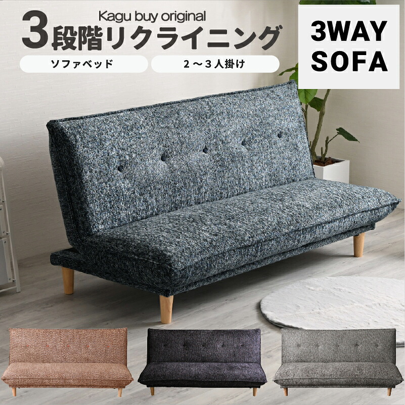 リクライニング　ソファベッド　コンパクトソファ　2人掛け 楽天市場】ソファベッド ソファー 2人掛け リクライニング 脚