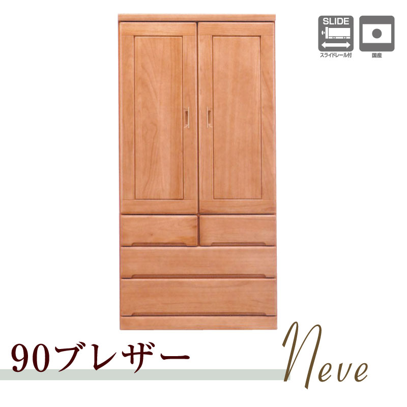 日本製90cm幅ハイタイプワードローブ クローゼット ブレザー 完成品 桐チェスト幅90cm 鏡 ネクタイ ロッカー 吊り下げ 洋服 衣類 収納 箪笥 タンス たんす 引出 壁面 シンプル 大川家具 国産 木製 ネーヴェ【大型商品】