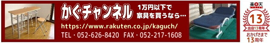 かぐチャンネル:1万円以下で家具を買うなら・・・