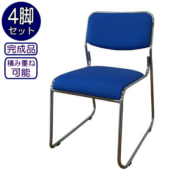 【Tks】④VIRCO スタッキングチェア 4脚セット 楽天市場】スタッキングチェア 4脚セット ミーティングチェア