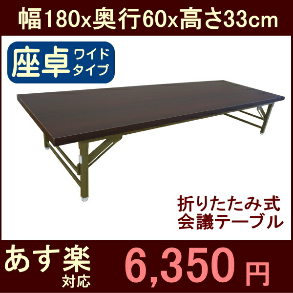 Kaguch Rakuten Global Market Folding Conference Table Wide Folding Conference Table Wide Tall 180x60cm Width 180 Depth 60 Completed Commercial Assembly Required Meeting