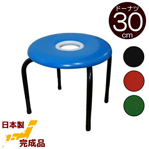 ドーナツ　椅子　チェア d30cm2021.jpg