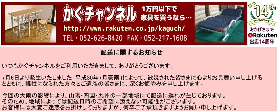かぐチャンネル:1万円以下で家具を買うなら・・・
