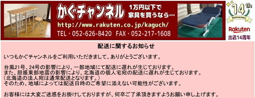 かぐチャンネル:1万円以下で家具を買うなら・・・