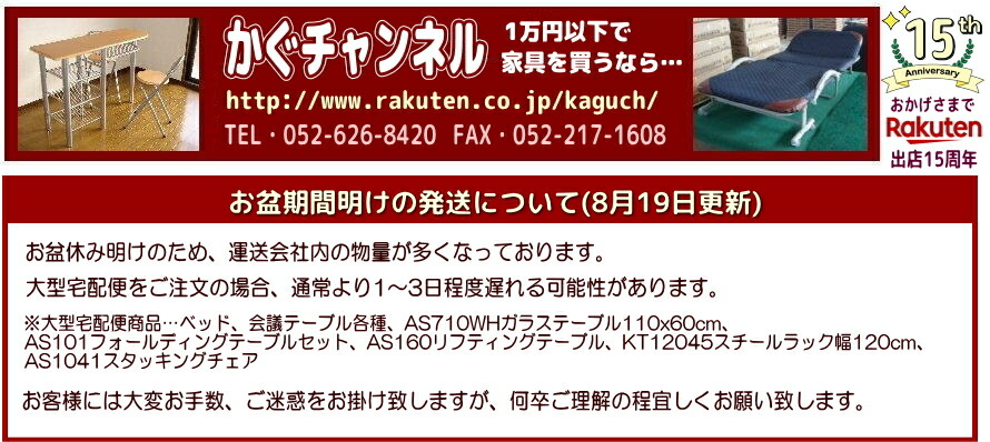 かぐチャンネル:1万円以下で家具を買うなら・・・