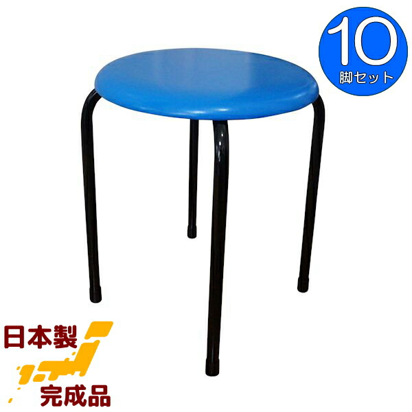 Circle Chair Circle Chair Stool Pipe Chair Assembling Unnecessary Finished Product Blue Domestic Production Made In Circle Chair Blue Ten Pieces Set