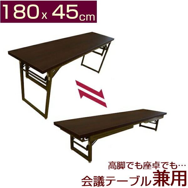 Kaguch Amount Of Meeting Table Leg Tatami Room Table Combined