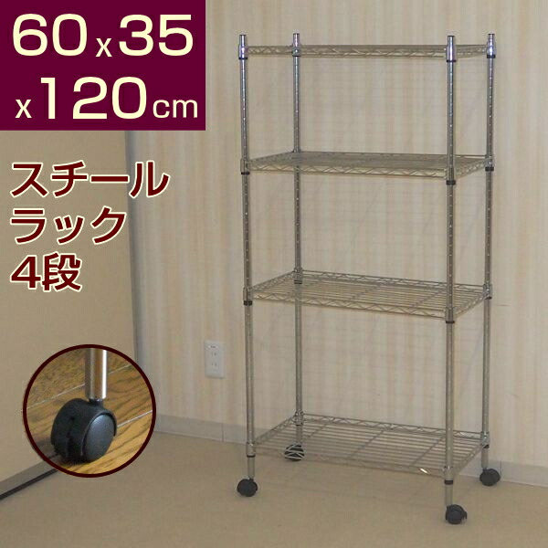 回転式スチール本棚　メタルラック　キャスター付き 60354.jpg
