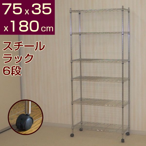 スチールラック・メタルラック ATK 楽天市場】メタルシェルフ スチールラック キャスター付 4段 幅