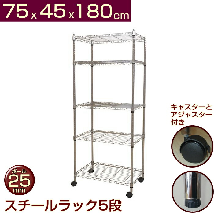 楽天市場】メタルシェルフ スチールラック キャスター付 4段 幅75x45x