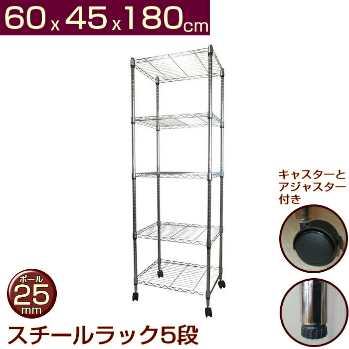 楽天市場】メタルシェルフ スチールラック 高さ125cm キャスター