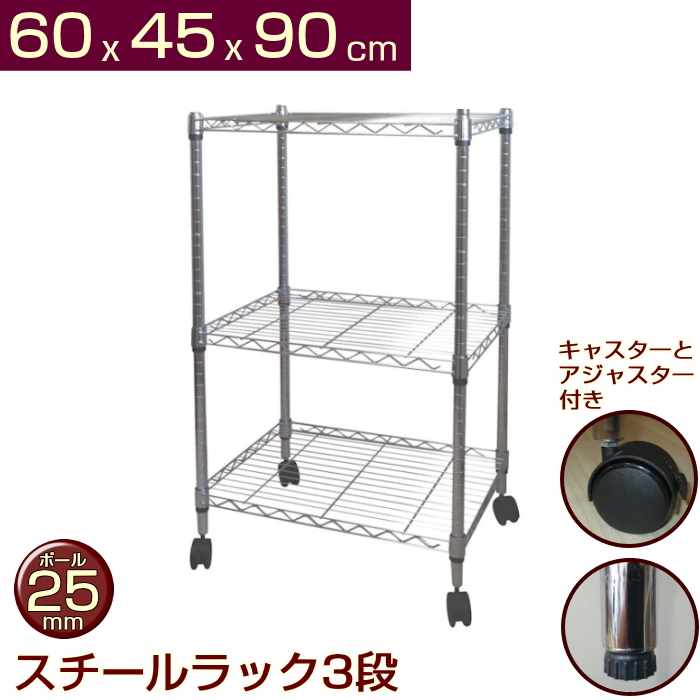 楽天市場】メタルシェルフ 棚板 KT-6045用 幅60 奥行き45 パイプ25mm