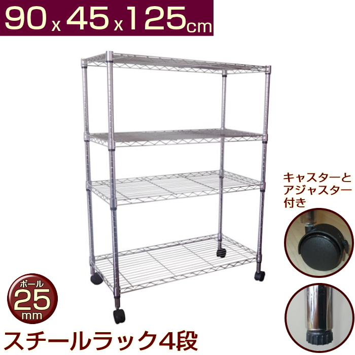 楽天市場】メタルシェルフ スチールラック 高さ90cm キャスター付 3段