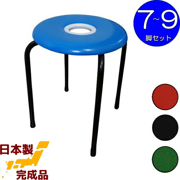 リング型スツール　赤　緑　４脚セット　昭和レトロな古椅子 4a991af780e1dcd494ced84771405b