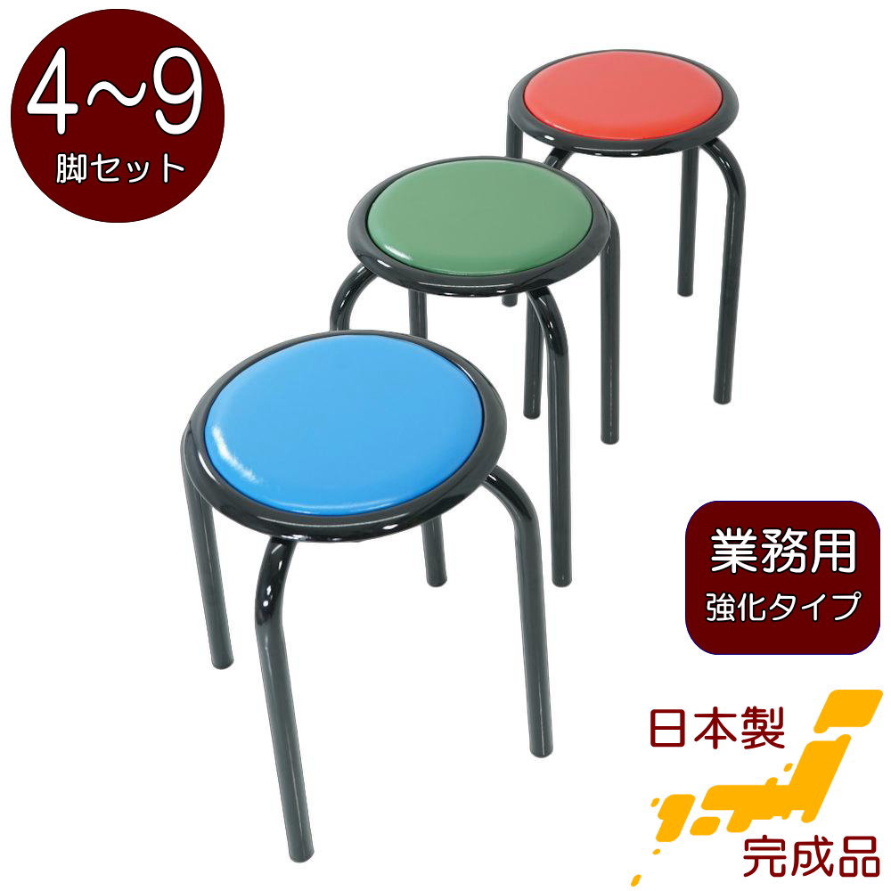 楽天市場】足掛け付き 丸イス 赤 6脚入 日本製 レッド 丸椅子 開店