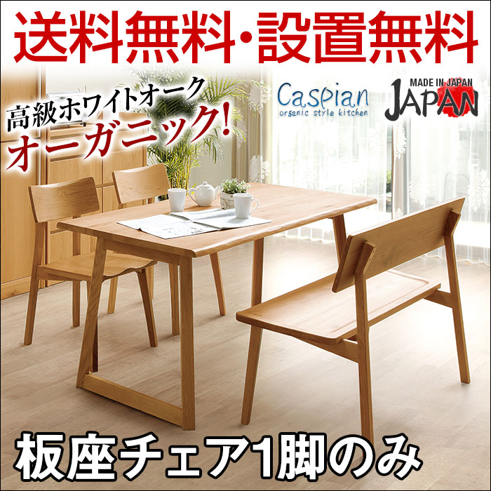 Kagucoco Rakuten Global Market An Made Organic Dining Chair An Made Organic Dining Chair Only One Leg In The Caspian White Oak Completed Chairs Scandinavian Natural Simple Wood