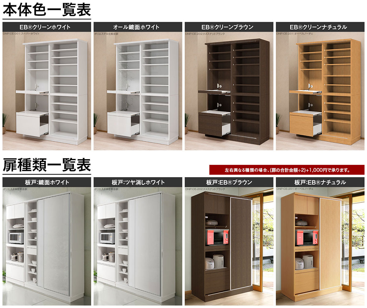 36 Off サイズと色が選べるセミオーダー食器棚 レンジボード 2枚戸 ビアンコ 幅130 テレビ台 奥行40 家具 45 50 55 60 高さ160 170 180 190 0 ホワイト ブラウン ナチュラル 手作り家具工房 食器棚専門店 ランキングno1受賞 食器棚 カップボード キッチン収納