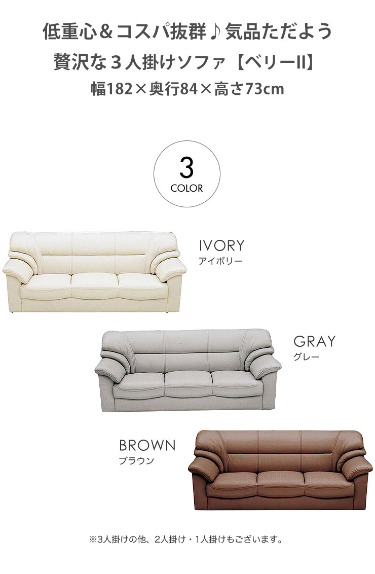 50 Off ソファー 3人掛け 合皮 安い ソファ シンプル 高級感のあるおしゃれなソファ ベリーii 3p アイボリー ソファ ソファー 輸入品 Lojascarrossel Com Br