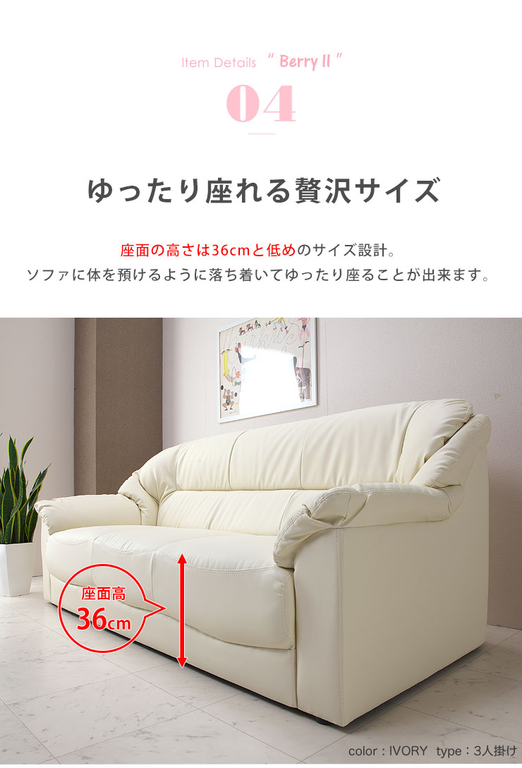 50 Off ソファー 3人掛け 合皮 安い ソファ シンプル 高級感のあるおしゃれなソファ ベリーii 3p アイボリー ソファ ソファー 輸入品 Lojascarrossel Com Br