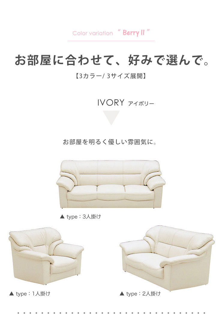 50 Off ソファー 3人掛け 合皮 安い ソファ シンプル 高級感のあるおしゃれなソファ ベリーii 3p アイボリー ソファ ソファー 輸入品 Lojascarrossel Com Br