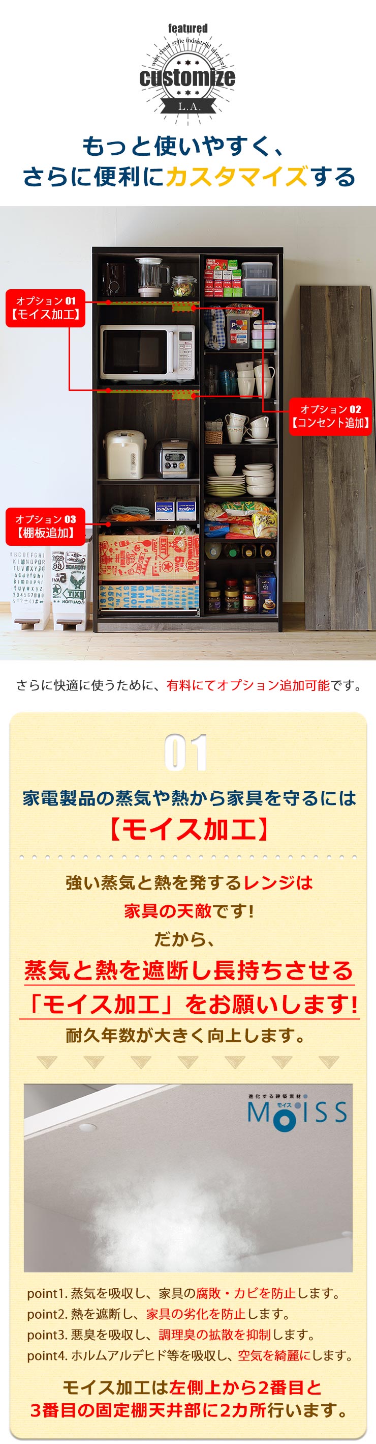 西海岸風インダストリアルデザイン食器棚L.A.幅92.7奥行45高さ181.6
