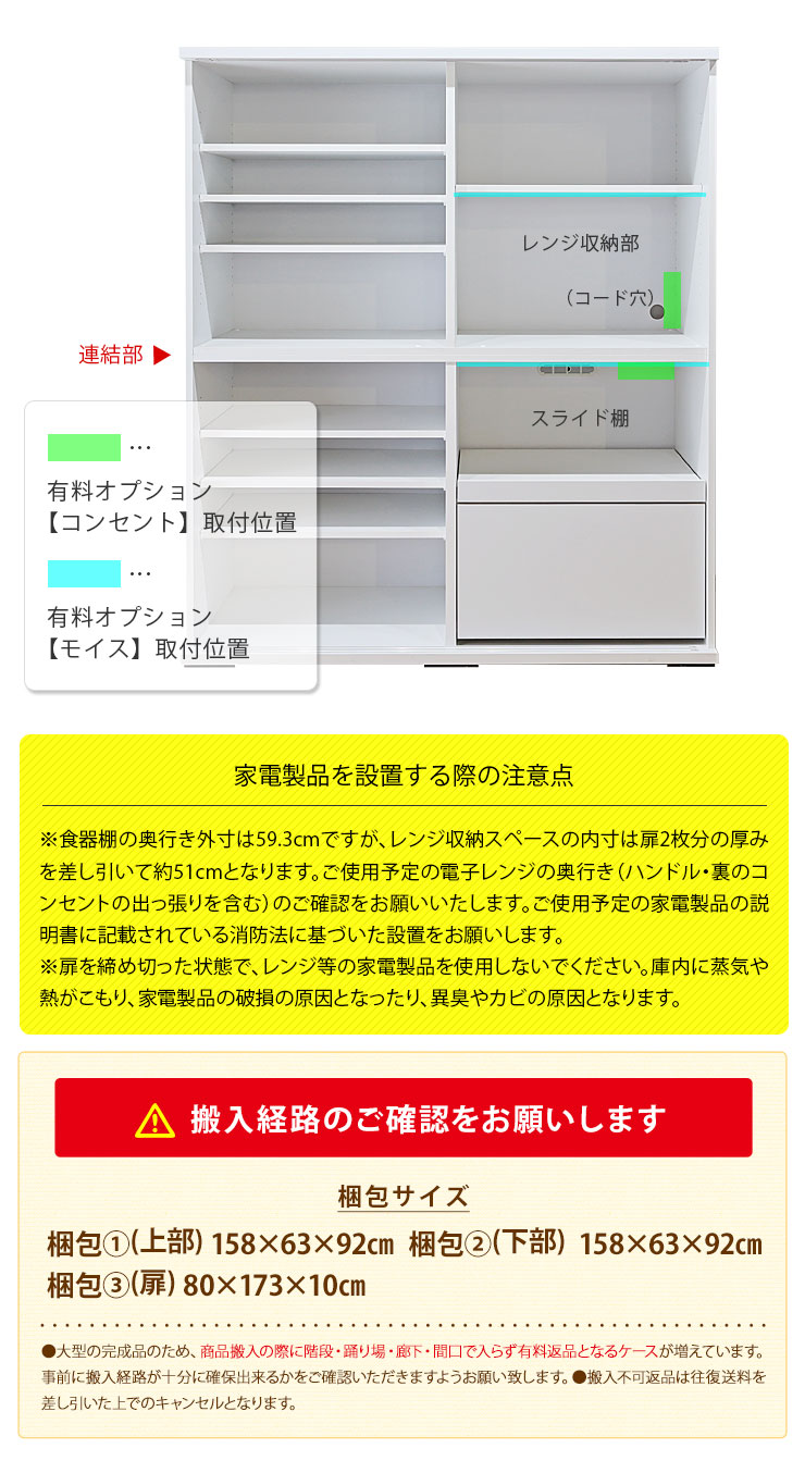 食器棚 完成品 レンジ台 おしゃれ 引き戸 レンジボード 2枚戸 レンジ ラック レンジラック ポエム3 ホワイト ブラック 白 レディオーク 木目 ナチュラル くすみ キッチン 収納 ボード 棚 幅153 5 組み立て不要 日本製 Mpgbooks Com