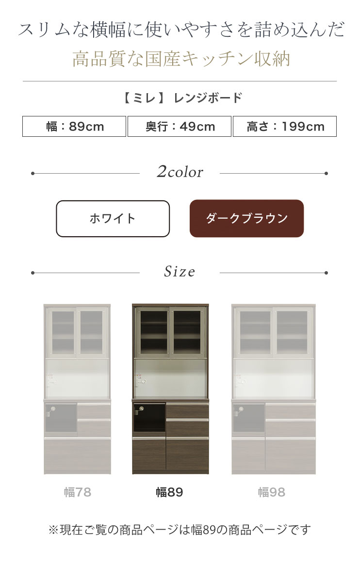 食器棚 完成品 レンジ台 おしゃれ スリム 省スペース レンジボード レンジ ラック レンジラック コンセント 炊飯器 引き出し スライド ミレ ホワイト ダークブラウン 鏡面 白 木目 キッチン収納 幅 設置無料 日本製 Mpgbooks Com