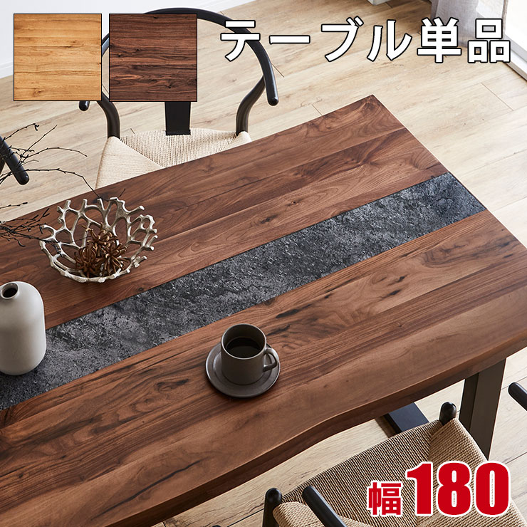 楽天市場】☆ P10倍 期間限定 ☆ テーブル単品 一枚板風 無垢 楽天市場】☆ P10倍 期間限定 ☆ テーブル単品 一枚板風 無垢