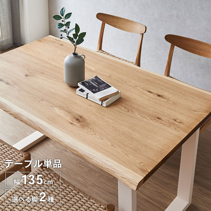 楽天市場】☆ P10倍 期間限定 ☆ テーブル単品 一枚板風 無垢
