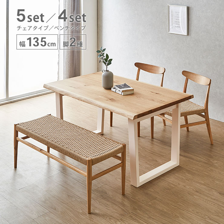 楽天市場】☆24日10％OFFクーポンあり☆ ダイニング ベンチ RB-504 幅