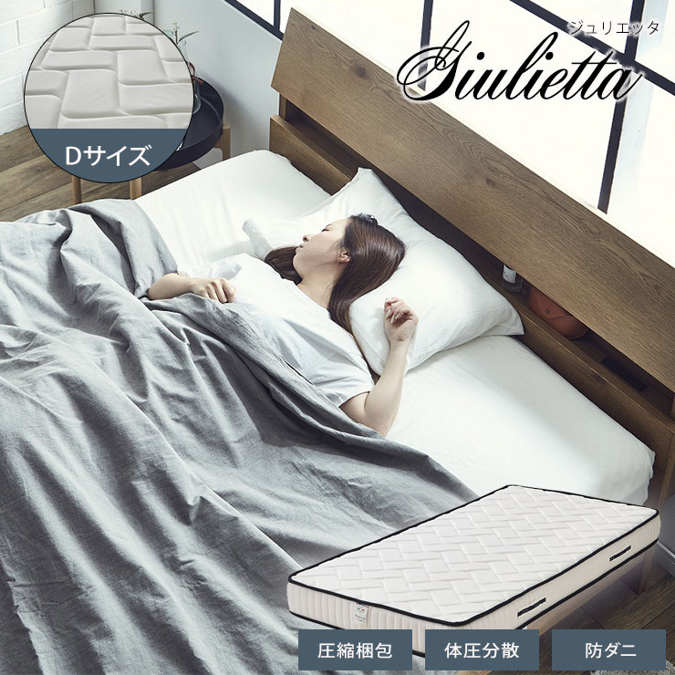 圧縮梱包ポケットコイルマットレス（シングル） 少し硬め リバーシブル