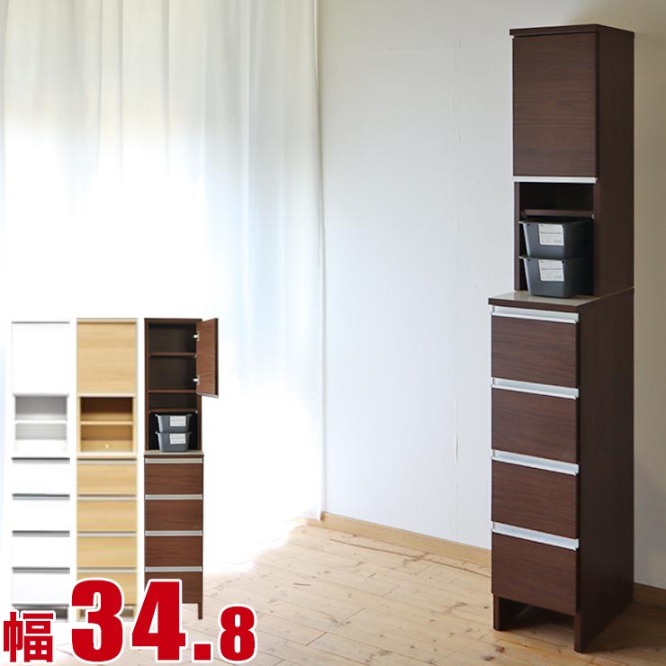 すきま収納 大川家具 35 あなたの暮らしに便利をプラス サニタリー収納 ハイタイプ ポケット 幅34.8cm ホワイト ナチュラル ブラウン 白 隙間収納 完成品 日本製