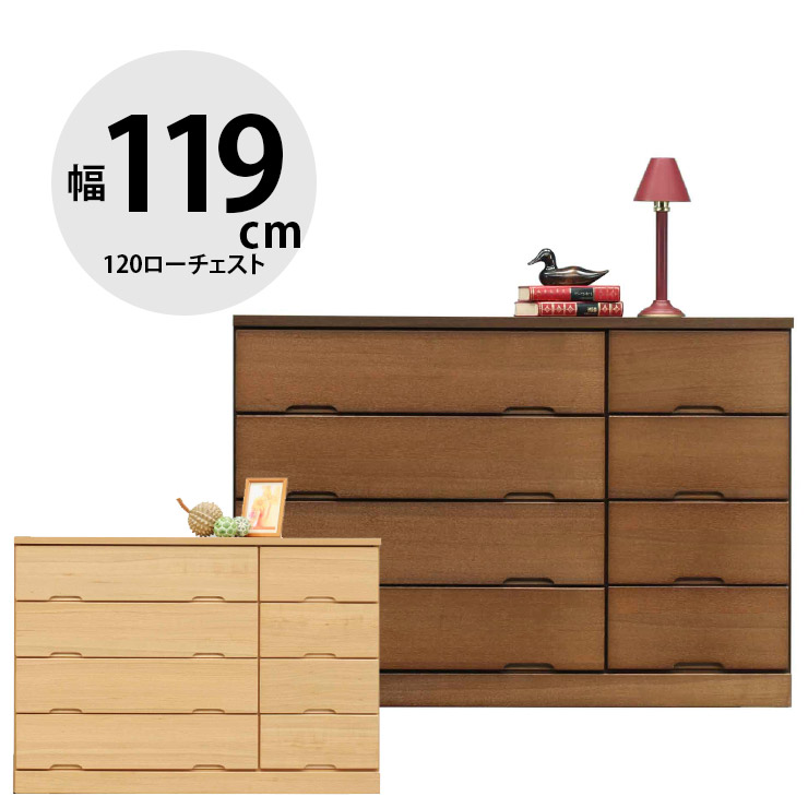 楽天市場】桐チェスト ローチェスト チェスト タンス 完成品 幅120 4段