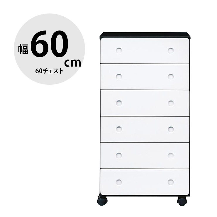 ★12%OFF★ タンス 大川家具 ハイチェスト 木製 チェスト 収納 洋服ダンス 引き出し リビングチェスト 衣類収納 たんす 箪笥 整理ダンス 整理箪笥 おしゃれ 幅60cm エナメル塗装 鏡面仕上げ 光沢 ツヤあり 60チェスト6段 サニー 国産 日本製 完成品 16,279円