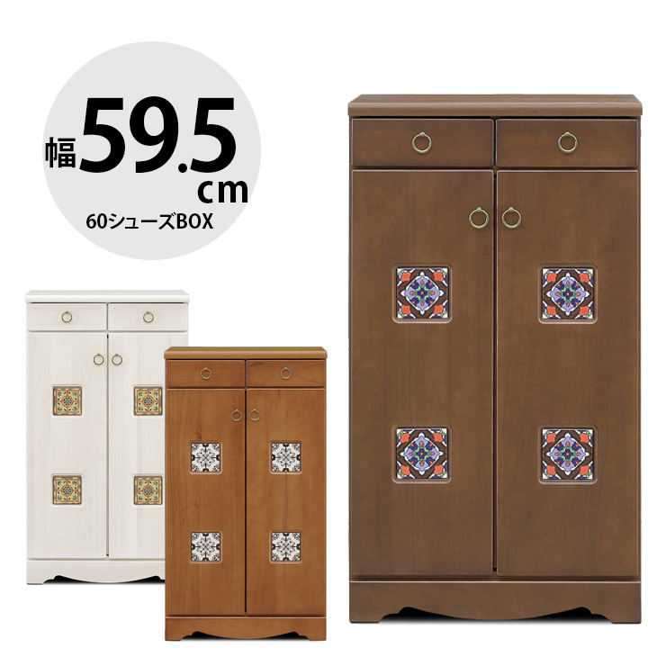 ★11%OFF★ 下駄箱 大川家具 シューズボックス 玄関収納 シューズラック 玄関 収納 スリム 靴箱 おしゃれ ハイタイプ 幅59.5cm アンティーク キリム調 引き出し 60シューズBOX スパニッシュ 国産 日本製 完成品