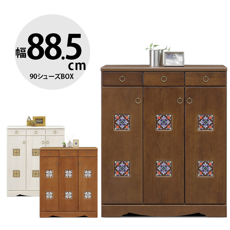 下駄箱 大川家具 シューズボックス 玄関収納 シューズラック 玄関 収納 スリム 靴箱 おしゃれ ハイタイプ 幅88.5cm アンティーク キリム調 引き出し 90シューズBOX スパニッシュ 国産 日本製 完成品