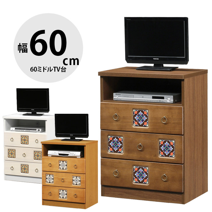 テレビ台 テレビボード 完成品 大川家具 収納 TV台 テレビラック ロータイプ おしゃれ TVボード ローボード 幅60cm アンティーク キリム調 引き出し 60ミドルTV台 スパニッシュ 国産 日本製