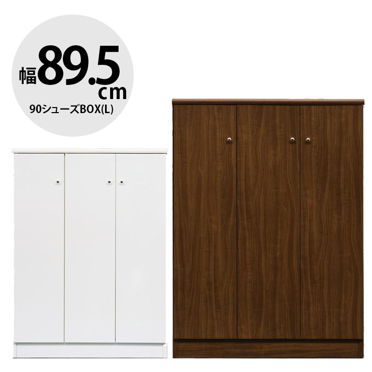 ★11%OFF★ 下駄箱 大川家具 シューズボックス 玄関収納 シューズラック 玄関 収納 スリム 靴箱 おしゃれ ハイタイプ 幅89.5cm シンプル モダン ロータイプ 90シューズBOX(L) ディープ 国産 日本製 完成品