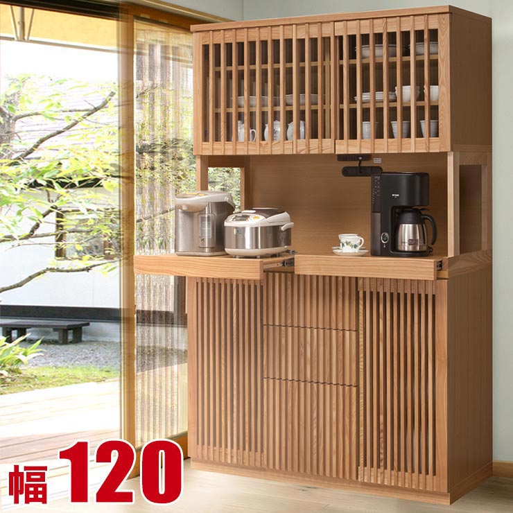 キッチンカウンター 120 完成品 タモ無垢材 和風 和モダン キッチン