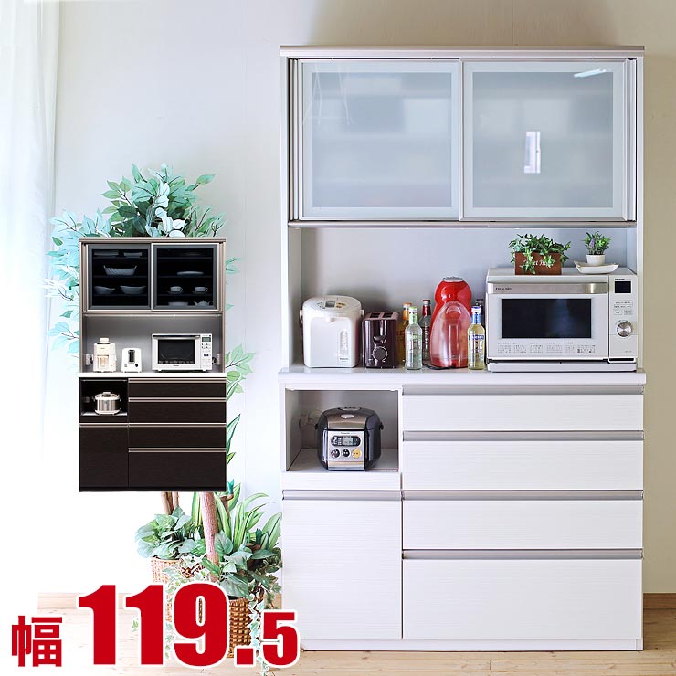 ★10%OFF★ 食器棚 大川家具 収納 完成品 レンジ台 120 ダイニングボード 安心と使いやすさの高機能 ハイカウンター 家電ボード ロマン 幅119.5 オープンボード 完成品 日本製