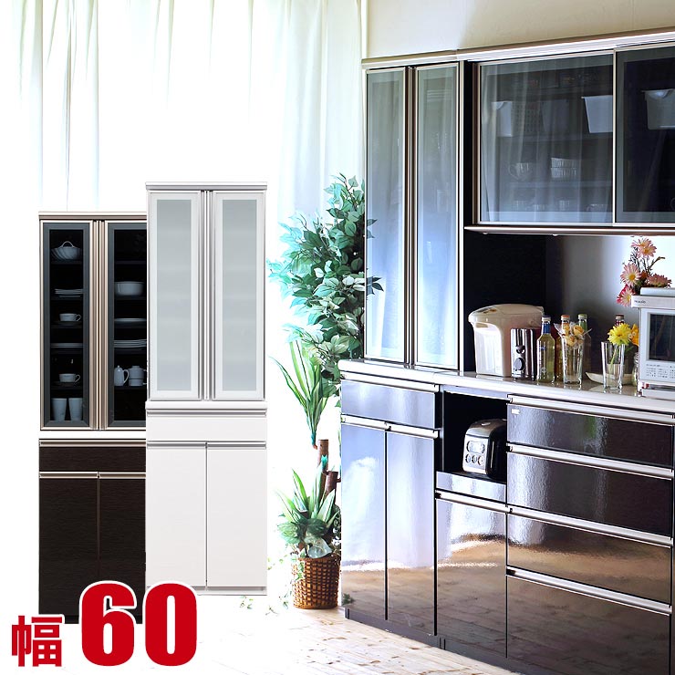 再々値下げ！カップボード 食器棚 大川家具 幅60 大川家具】カップボード 60cm幅 セレイア ブラウン/ホワイト